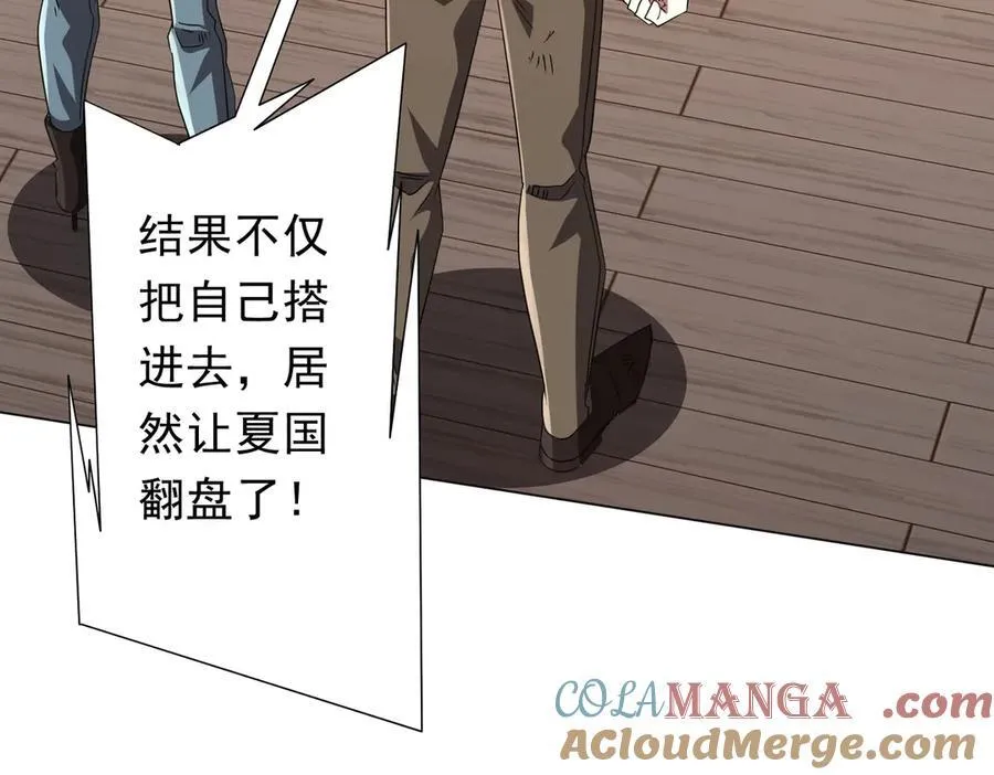 第192话 暴露！米国的必杀之心！ 第25页