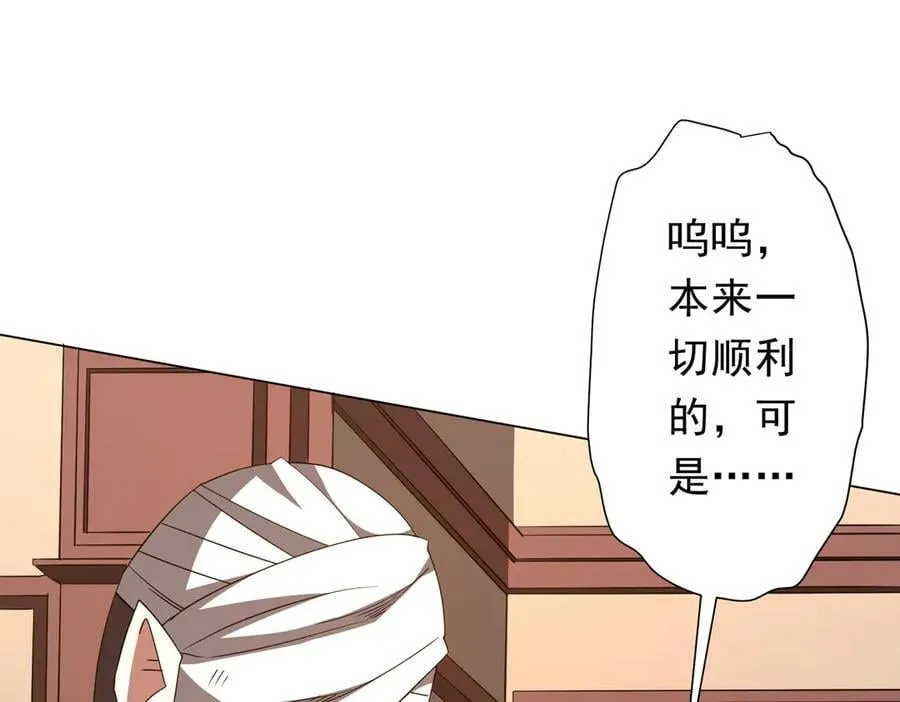 第192话 暴露！米国的必杀之心！ 第26页