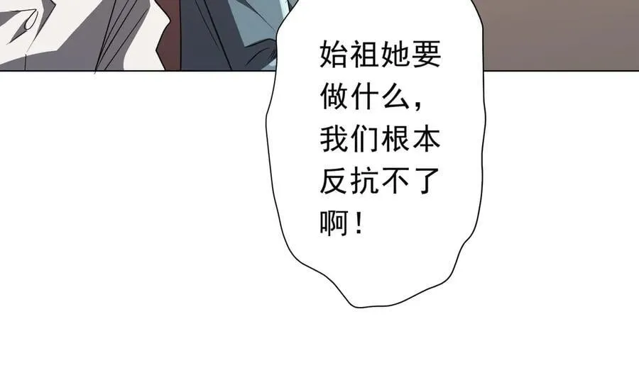 第192话 暴露！米国的必杀之心！ 第28页