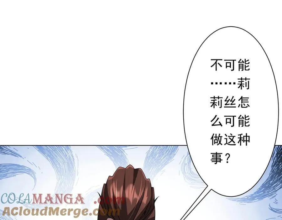 第192话 暴露！米国的必杀之心！ 第29页