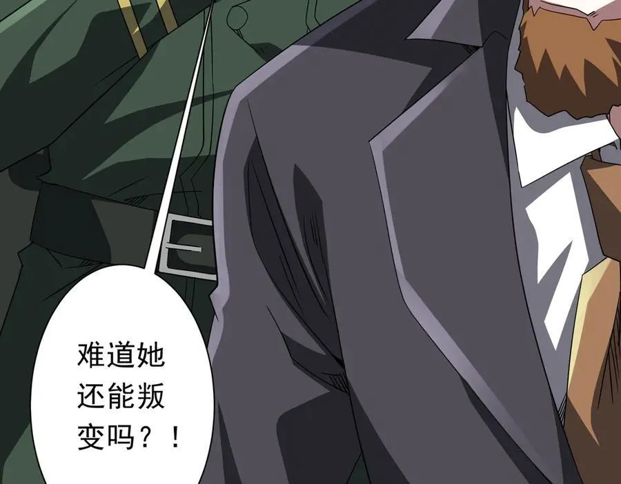 第192话 暴露！米国的必杀之心！ 第31页