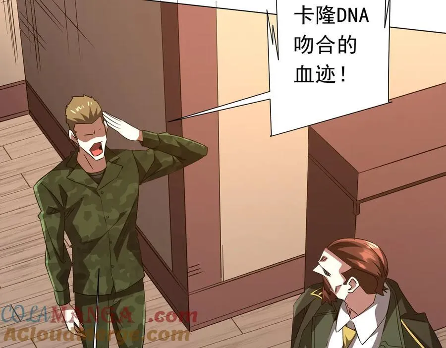 第192话 暴露！米国的必杀之心！ 第33页