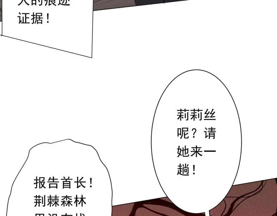 第192话 暴露！米国的必杀之心！ 第35页
