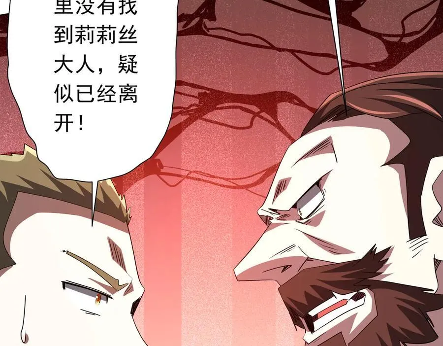 第192话 暴露！米国的必杀之心！ 第36页