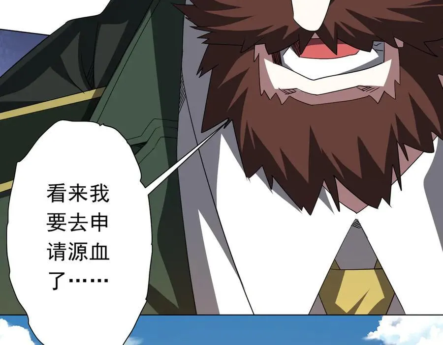 第192话 暴露！米国的必杀之心！ 第40页