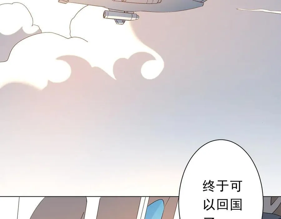 第192话 暴露！米国的必杀之心！ 第43页