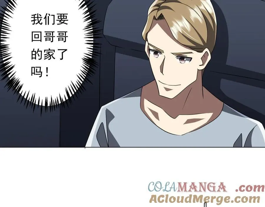 第192话 暴露！米国的必杀之心！ 第45页