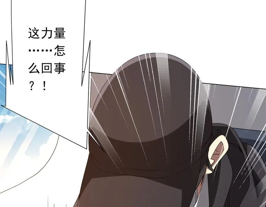 第192话 暴露！米国的必杀之心！ 第52页