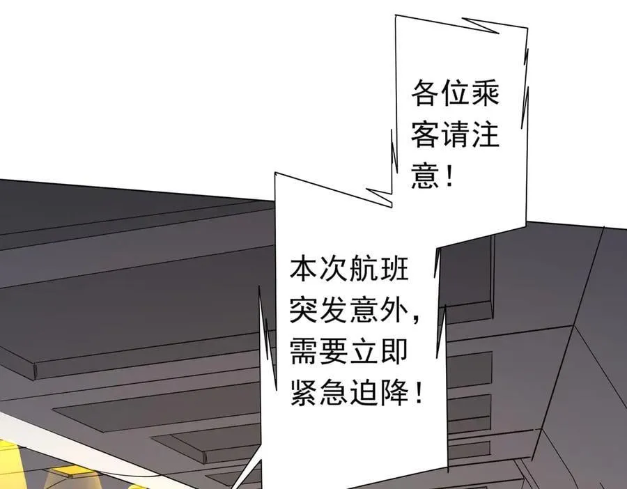 第192话 暴露！米国的必杀之心！ 第55页