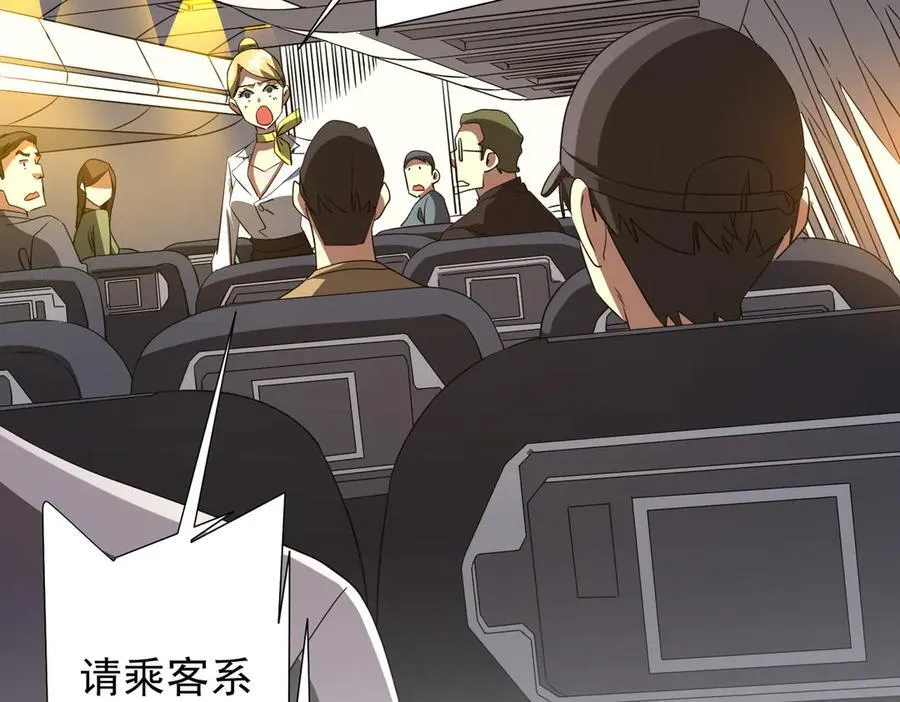 第192话 暴露！米国的必杀之心！ 第56页