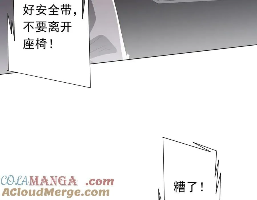 第192话 暴露！米国的必杀之心！ 第57页
