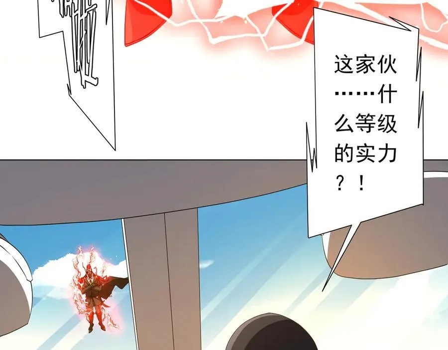 第192话 暴露！米国的必杀之心！ 第72页