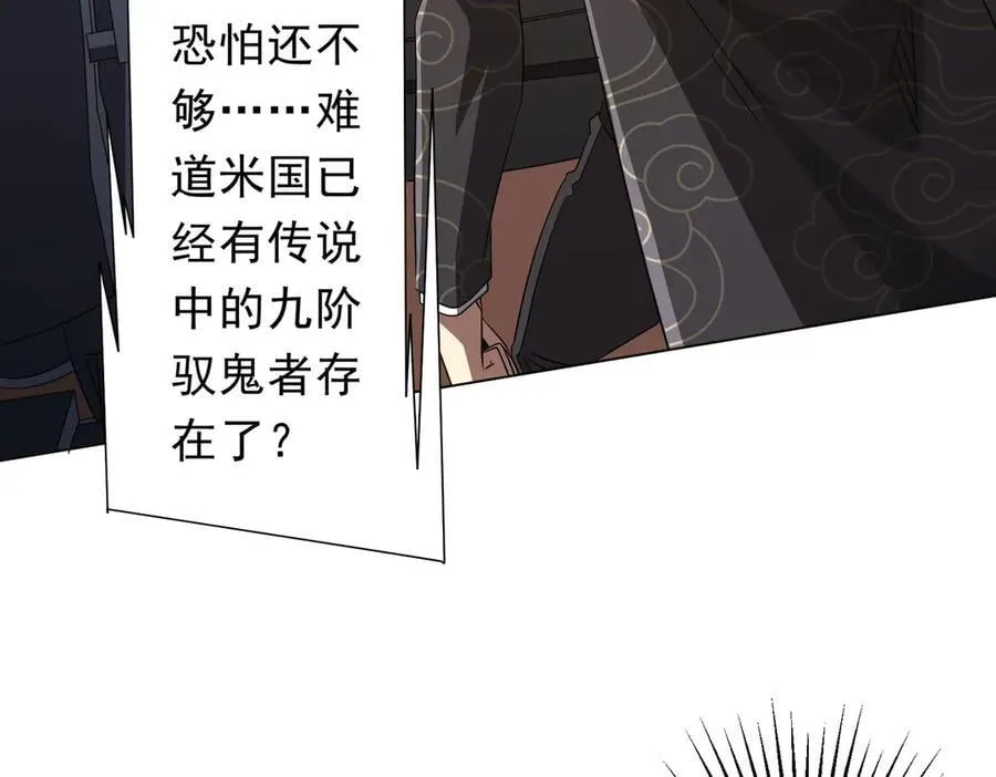 第192话 暴露！米国的必杀之心！ 第74页