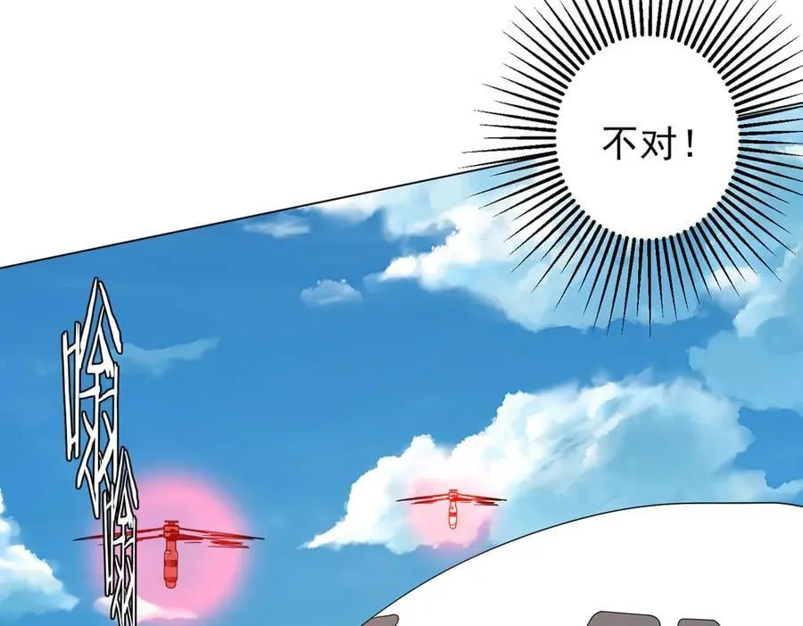 第192话 暴露！米国的必杀之心！ 第75页