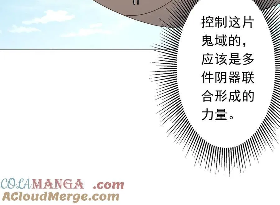 第192话 暴露！米国的必杀之心！ 第77页