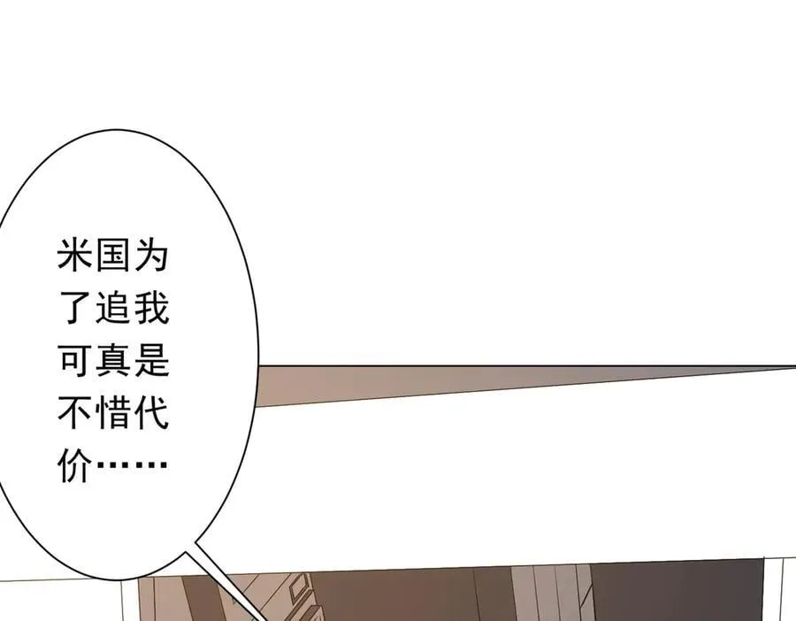 第192话 暴露！米国的必杀之心！ 第78页