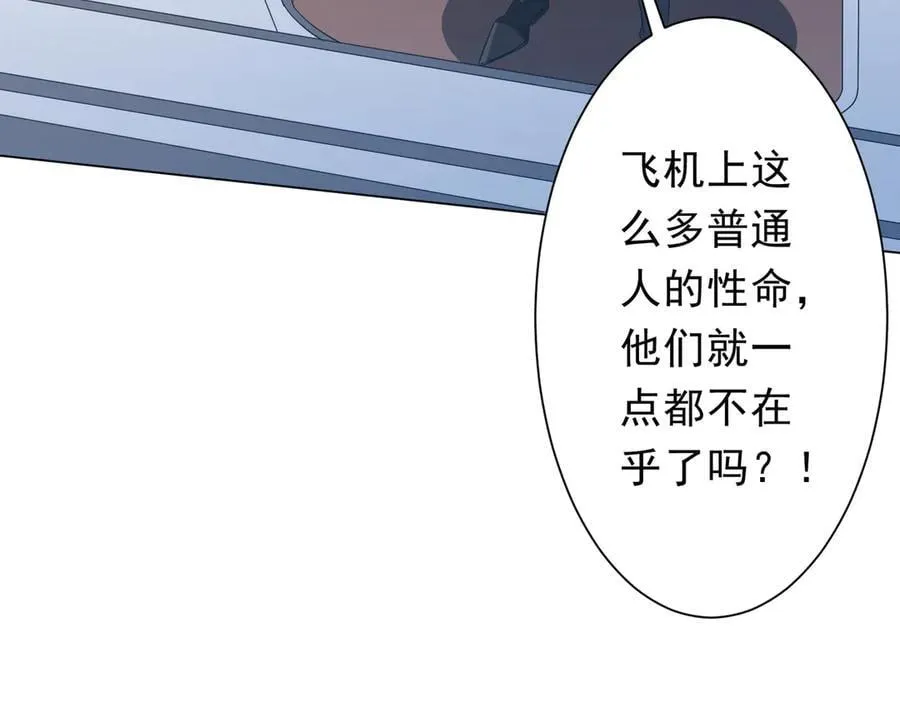 第192话 暴露！米国的必杀之心！ 第80页