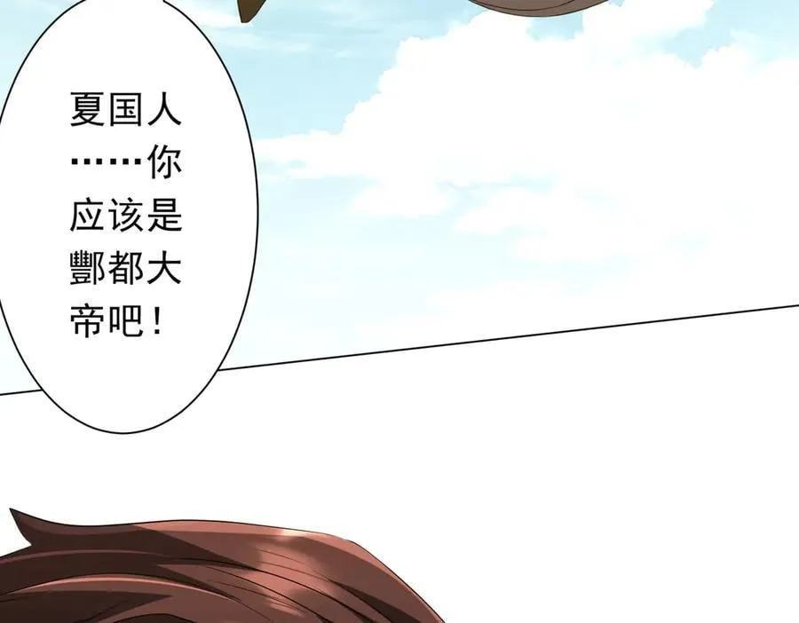 第192话 暴露！米国的必杀之心！ 第83页