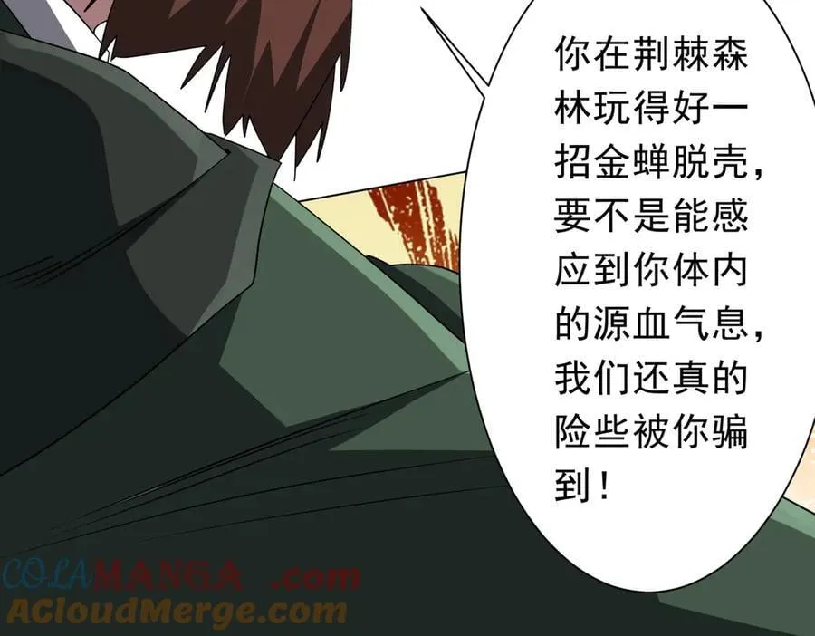 第192话 暴露！米国的必杀之心！ 第85页