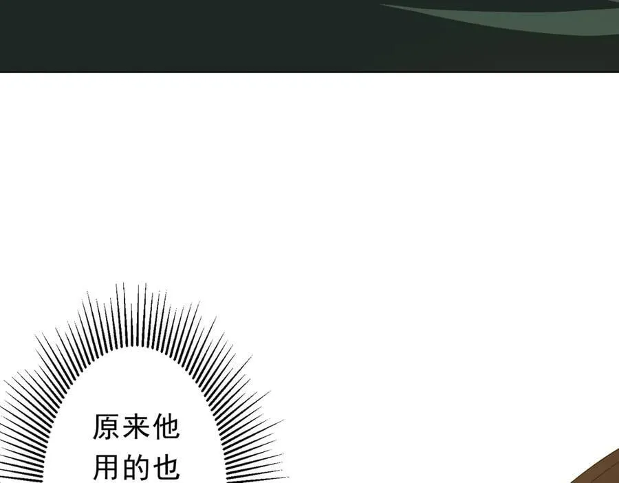 第192话 暴露！米国的必杀之心！ 第86页