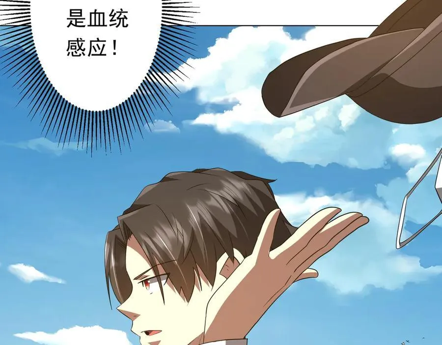 第192话 暴露！米国的必杀之心！ 第87页