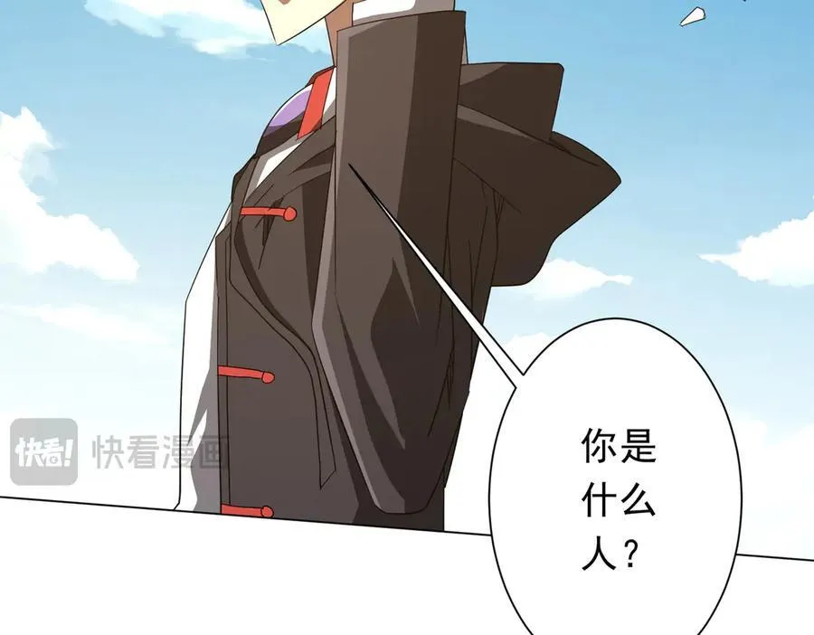 第192话 暴露！米国的必杀之心！ 第88页