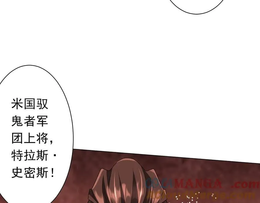 第192话 暴露！米国的必杀之心！ 第89页