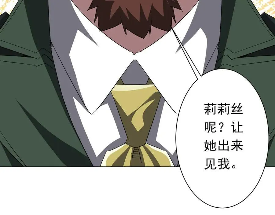 第192话 暴露！米国的必杀之心！ 第91页