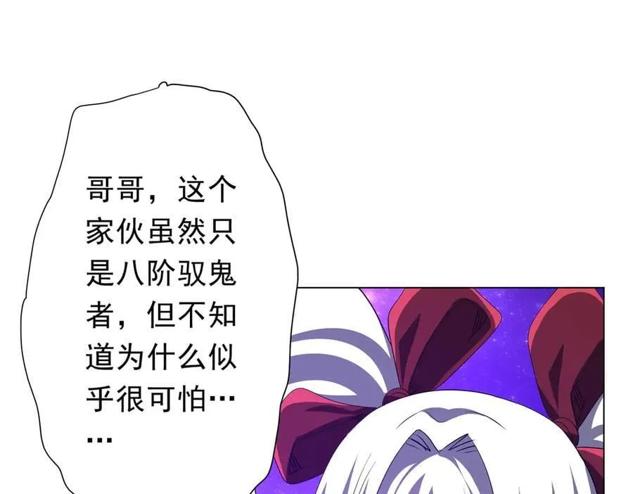 第192话 暴露！米国的必杀之心！ 第92页