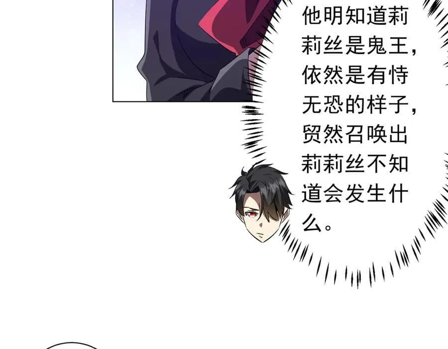 第192话 暴露！米国的必杀之心！ 第94页