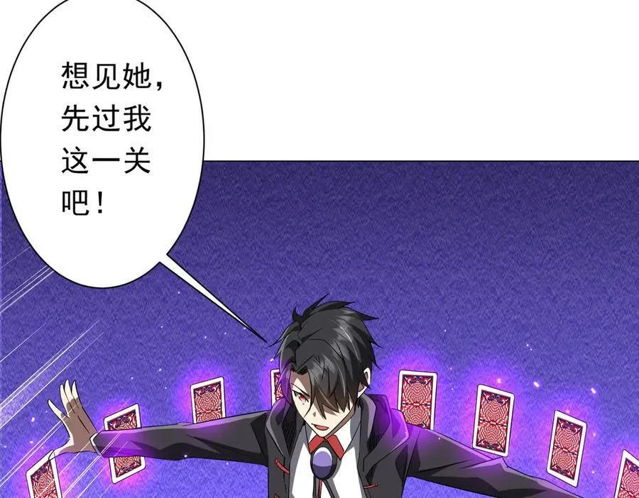第192话 暴露！米国的必杀之心！ 第95页