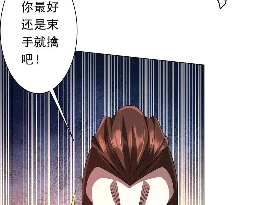 第192话 暴露！米国的必杀之心！ 第98页