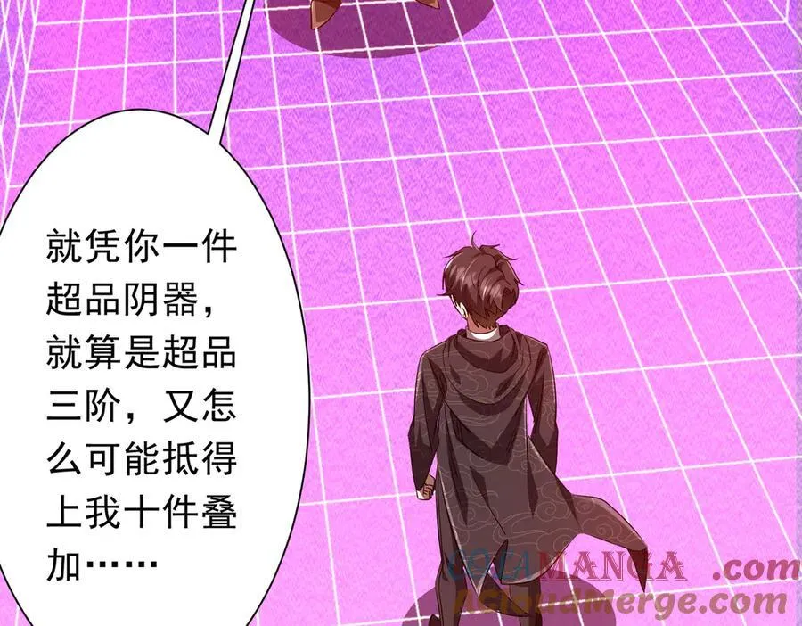 第192话 暴露！米国的必杀之心！ 第105页