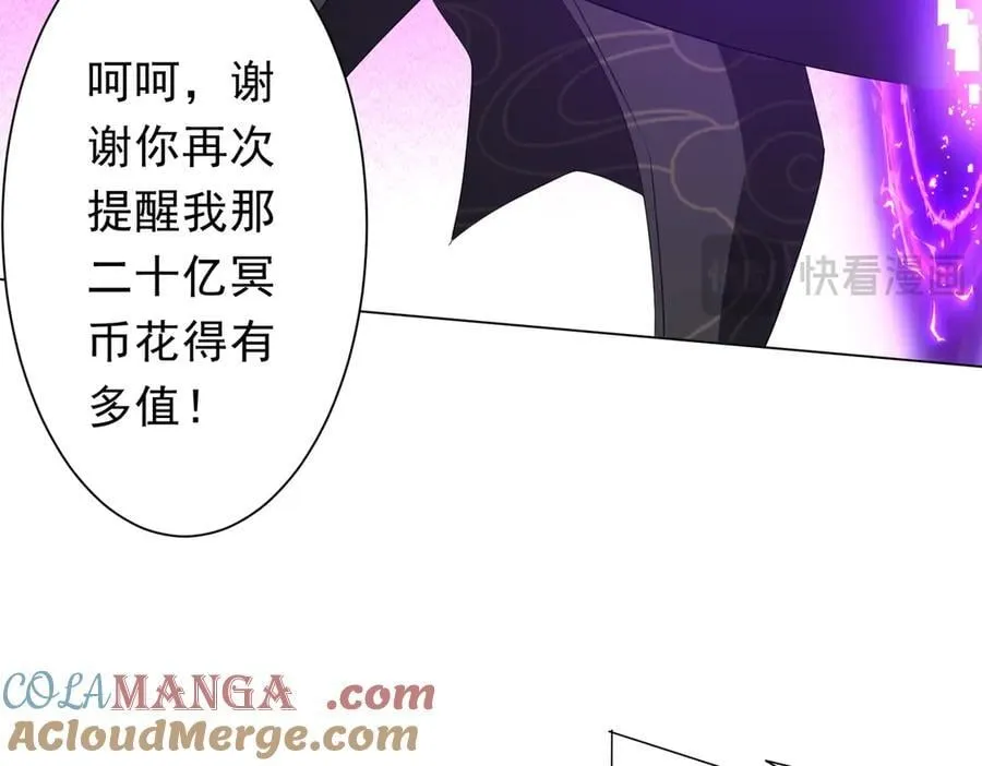 第192话 暴露！米国的必杀之心！ 第109页