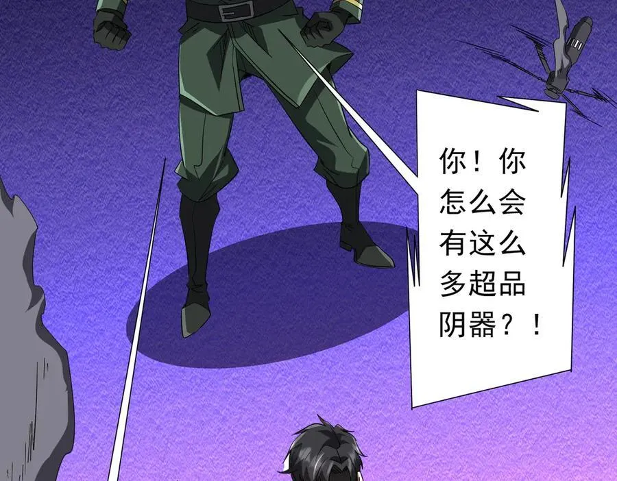 第192话 暴露！米国的必杀之心！ 第114页