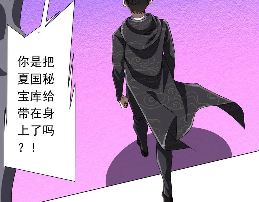 第192话 暴露！米国的必杀之心！ 第115页
