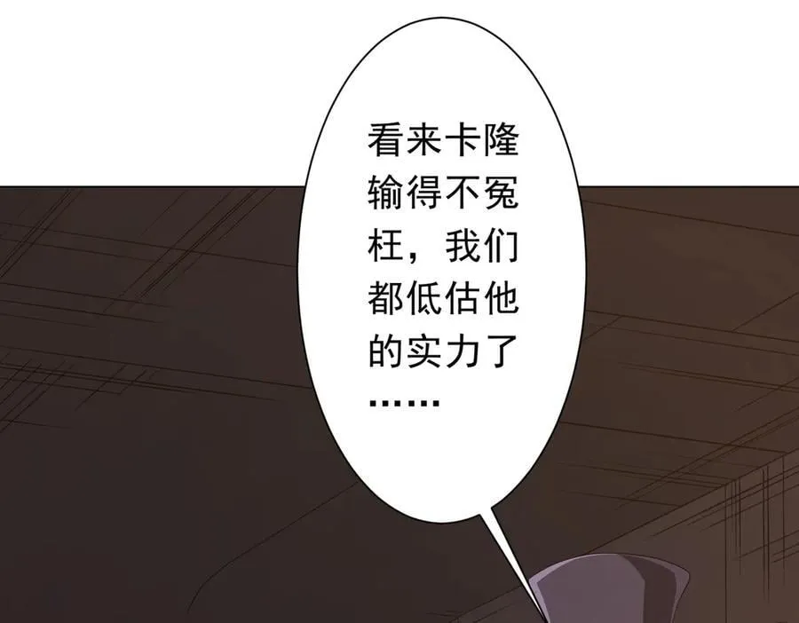 第192话 暴露！米国的必杀之心！ 第119页