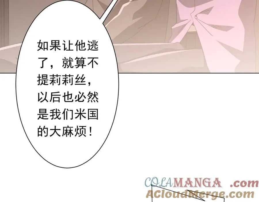 第192话 暴露！米国的必杀之心！ 第121页