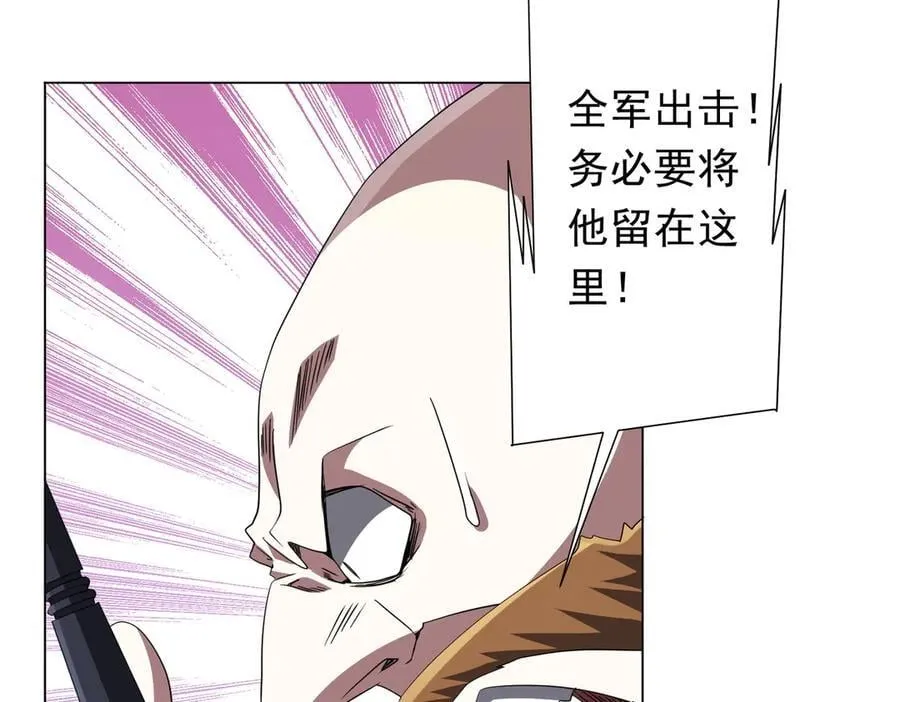 第192话 暴露！米国的必杀之心！ 第122页