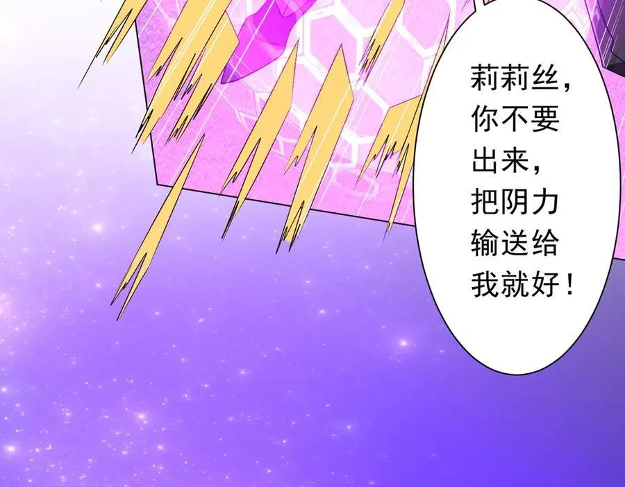 第192话 暴露！米国的必杀之心！ 第131页