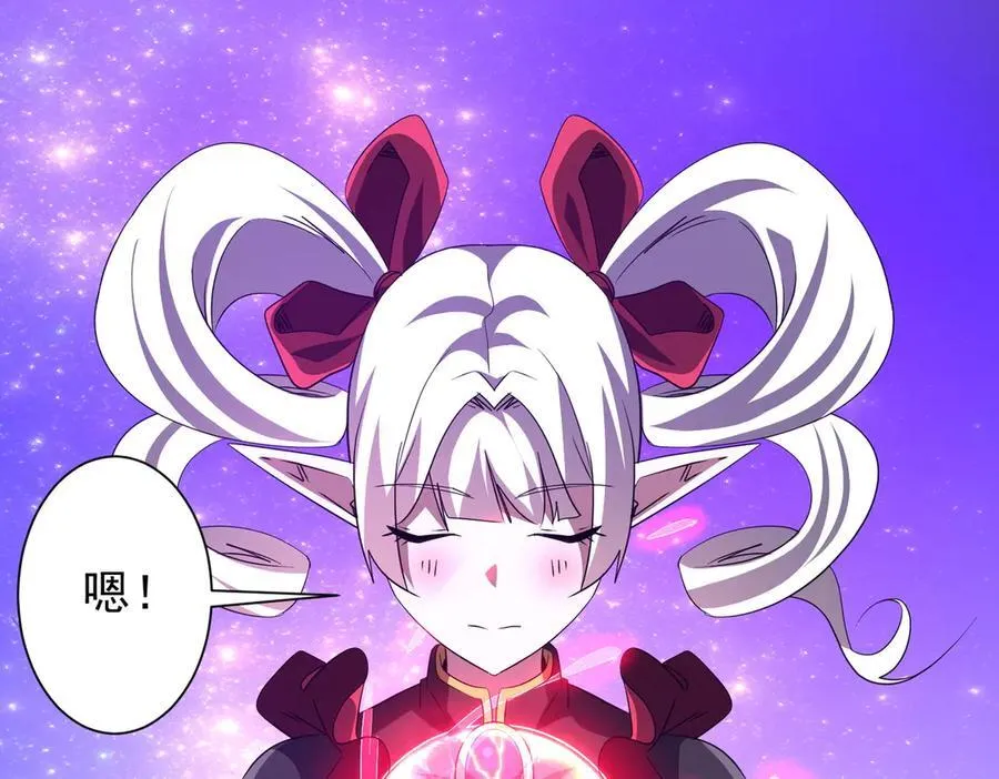 第192话 暴露！米国的必杀之心！ 第132页