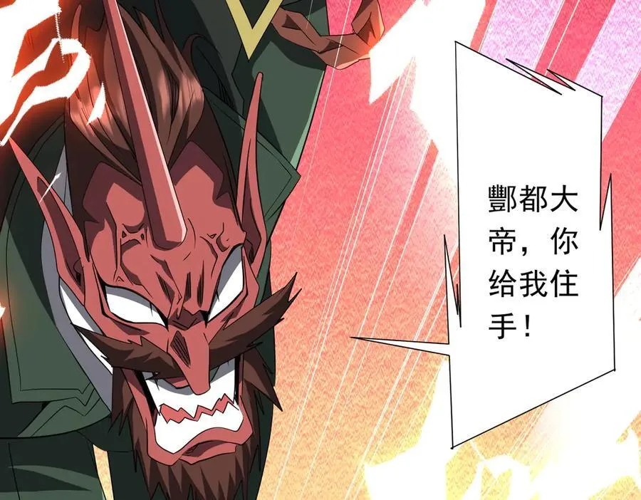 第192话 暴露！米国的必杀之心！ 第142页