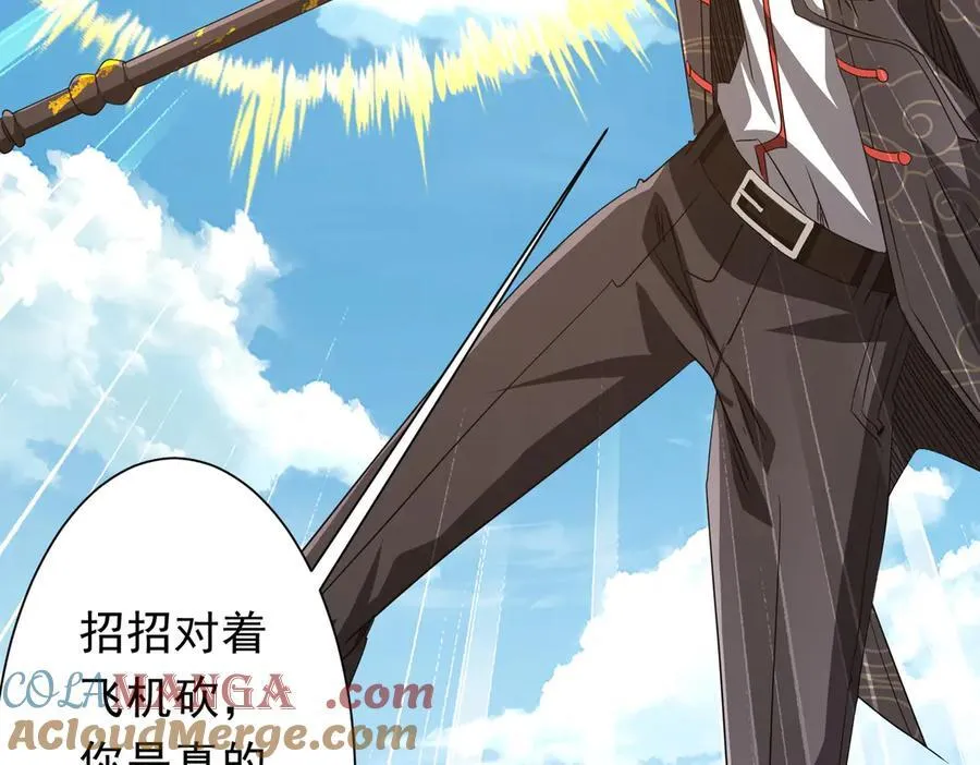 第192话 暴露！米国的必杀之心！ 第149页