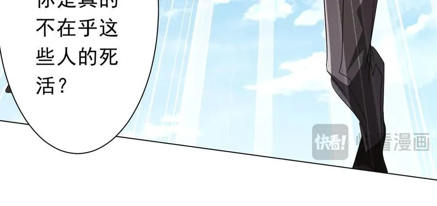 第192话 暴露！米国的必杀之心！ 第150页