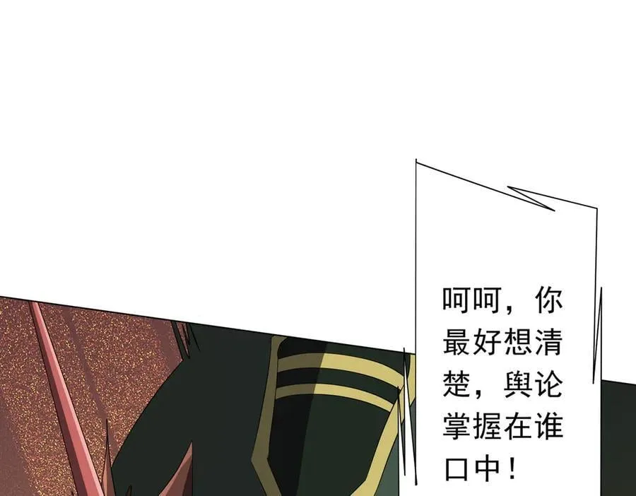 第192话 暴露！米国的必杀之心！ 第151页