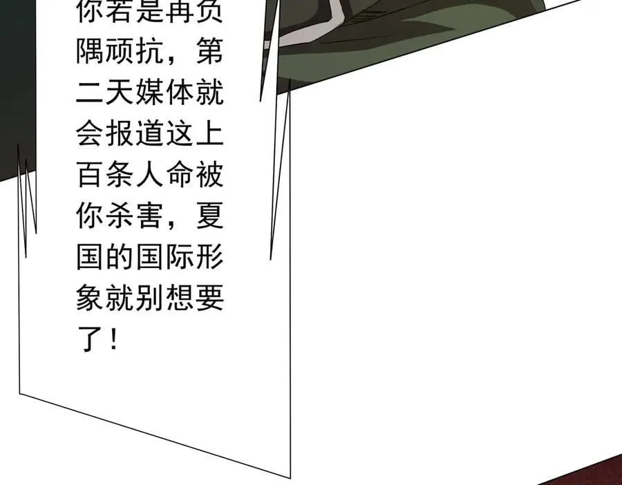 第192话 暴露！米国的必杀之心！ 第154页