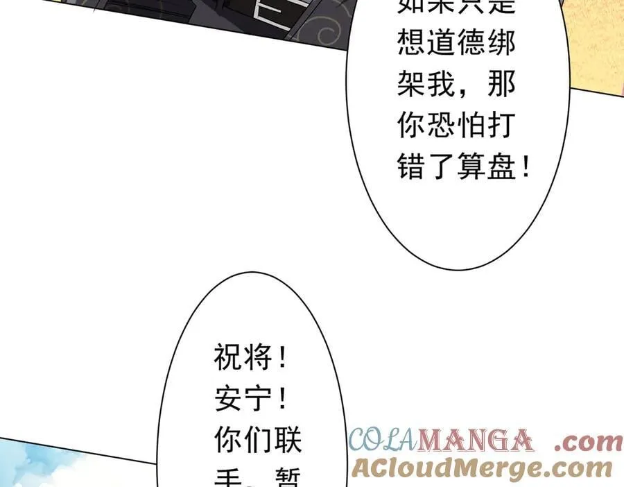 第192话 暴露！米国的必杀之心！ 第157页