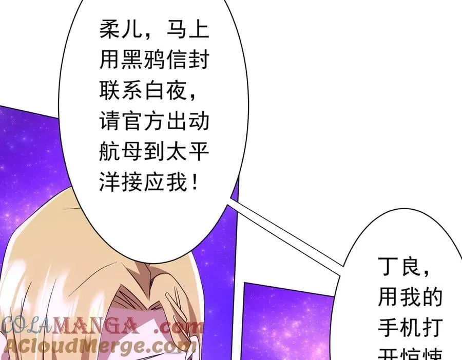 第192话 暴露！米国的必杀之心！ 第161页