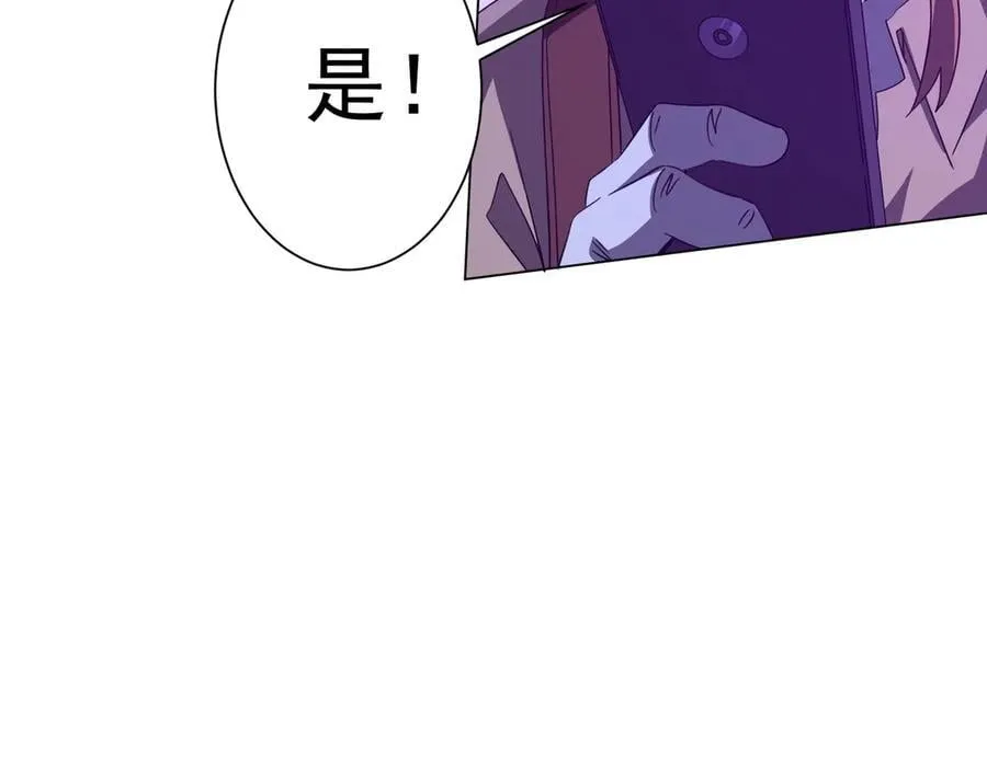 第192话 暴露！米国的必杀之心！ 第163页