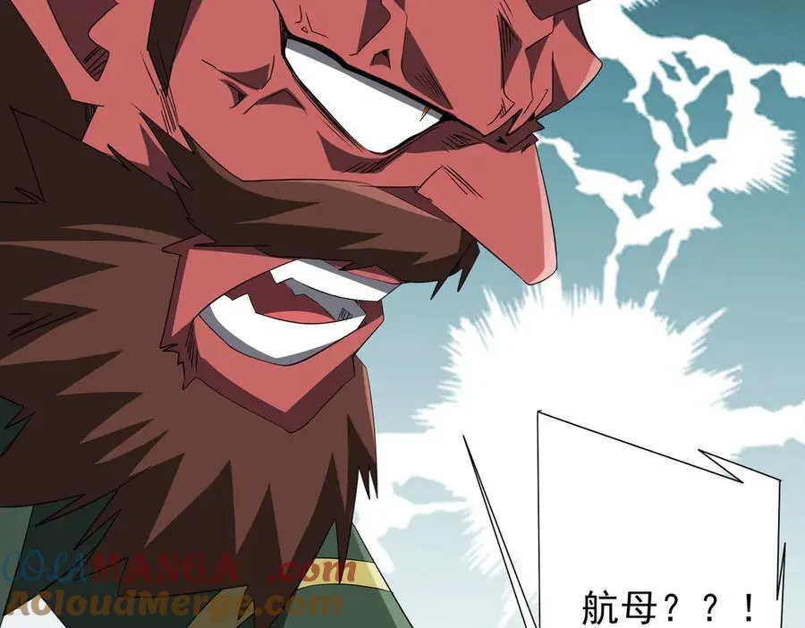 第192话 暴露！米国的必杀之心！ 第165页